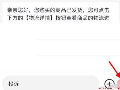 怎么投诉抖音商家(演示机型:Iphone 13)