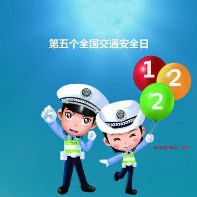 交警电话是112还是122?(公安交通管理机关为受理群众道路交通事故报警电话)