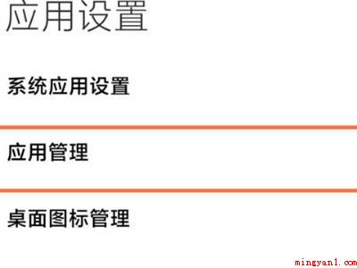 小米内容中心可以卸载吗