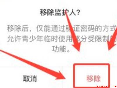 微信成为别人监护人怎么解除(演示机型:Iphone 13)