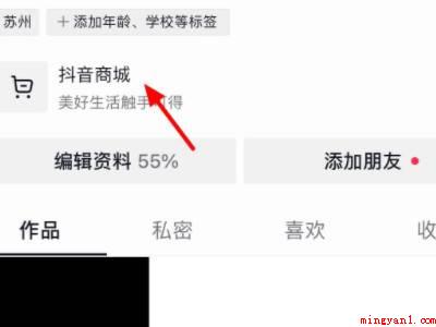 怎么投诉抖音商家(演示机型:Iphone 13)