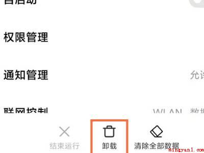 小米内容中心可以卸载吗