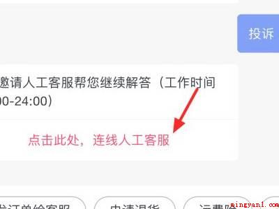 怎么投诉抖音商家(演示机型:Iphone 13)