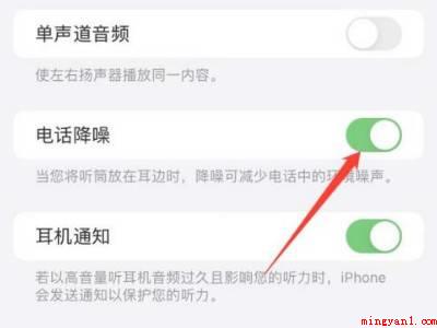 苹果13电话杂音在哪里设置(iPhone13电话杂音在哪儿设定的实际操作过程)
