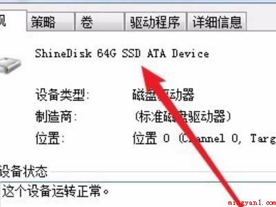 怎么看电脑硬盘是固态还是机械(如何看电脑硬盘是固体或是设备的实际操作过程)
