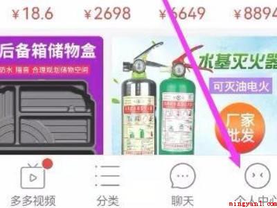 拼多多号码保护怎么取消(演示机型:Iphone 13)