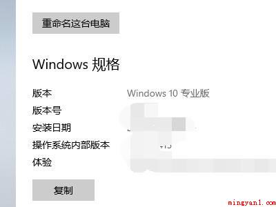 怎么查看电脑windows几（怎么查看电脑上windows几的实际操作步骤）