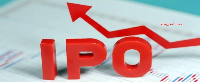 IPO上市是什么意思呢？（IPO上市是公司募资资产挂牌上市,变成投资人可交易的股份有限）