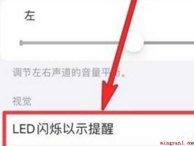 苹果13呼吸灯在哪里设置(苹果13呼吸灯在哪儿设定的实际操作过程)