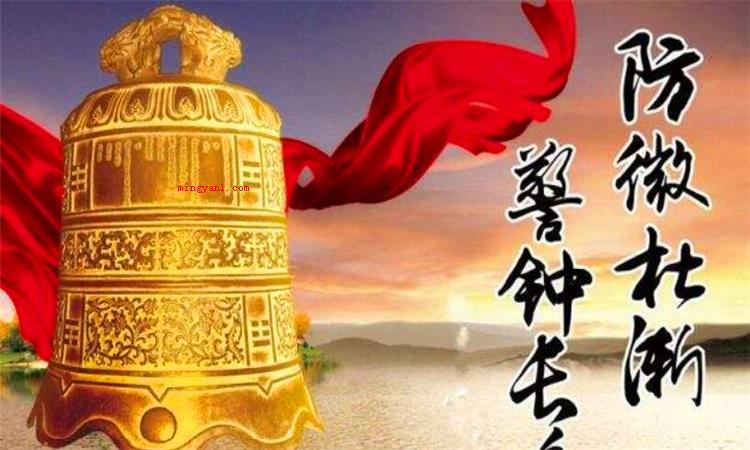 防微杜渐是什么意思(简略回应防患于未然含意)