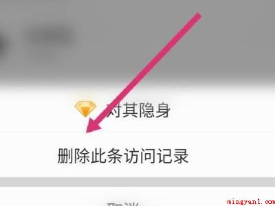 qq删除访问记录对方知道吗(演示机型:Iphone 13)