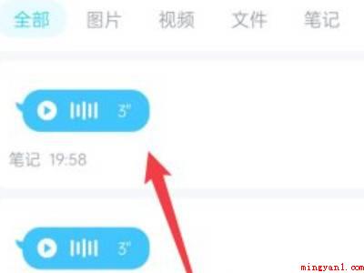 qq怎么把收藏的语音发给好友（演示机型:Iphone 13）