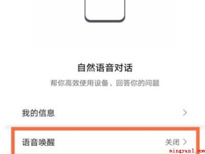 华为手机喊什么让语音助手出来(华为手机上喊哪些让语音助手出去的实际操作过程)