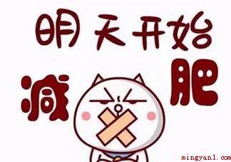 什么是减肥溜溜球效应 如何看待减肥溜溜球效应 什么是减肥溜溜球效应(怎样看待减肥溜溜球效应)