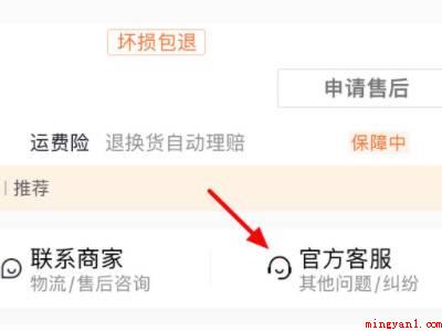 怎么投诉抖音商家(演示机型:Iphone 13)