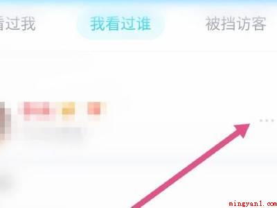 qq删除访问记录对方知道吗(演示机型:Iphone 13)