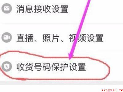 拼多多号码保护怎么取消(演示机型:Iphone 13)