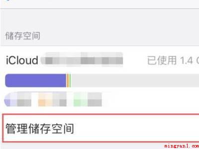 苹果手机显示icloud储存空间不足怎么办(苹果手机显示icloud储存内存不足怎么办)