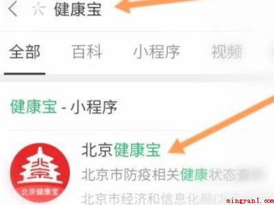 微信健康宝怎么重新拍照(演示机型:Iphone 13)