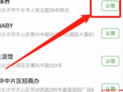 微信位置定位怎么设置自己门面（演示机型:Iphone 13）