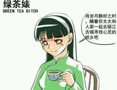 绿茶的经典语录有哪些?(情感咨询:你对我还有一丝舍不得,我就想要再次出轨)