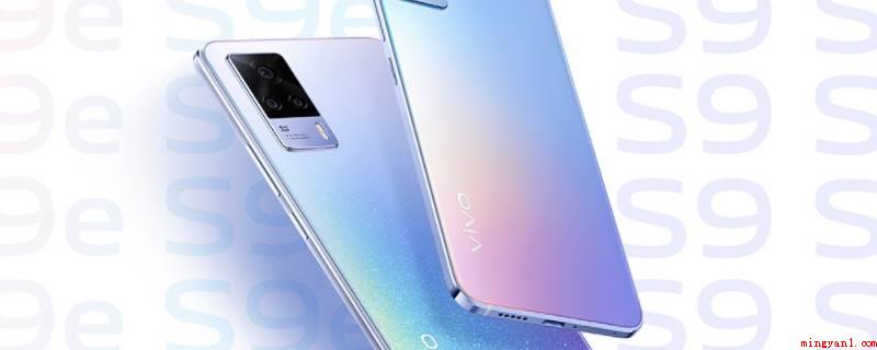vivos9处理器是多少(vivo S9演试型号:OriginOS 1)