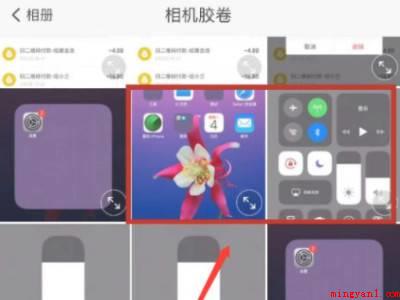 苹果手机照片合并怎么操作