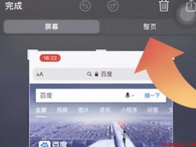 苹果13怎么滚动截屏(苹果13如何滚动截屏的实际操作步骤)