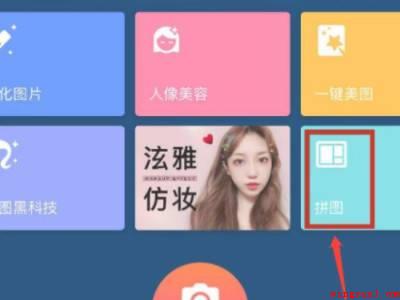 苹果手机照片合并怎么操作