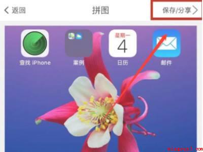 苹果手机照片合并怎么操作