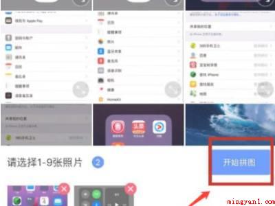 苹果手机照片合并怎么操作