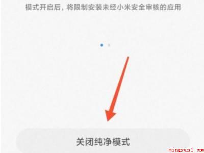 红米k40纯净模式怎么关闭（红米k40纯粹模式怎么关闭的实际操作过程）