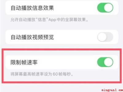 iphone13刷新率在哪调(iphone13刷新率在哪儿调的实际操作过程)
