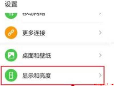 华为手机熄屏幕显示怎么设置(华为手机上熄屏幕显示怎么设置的实际操作步骤)