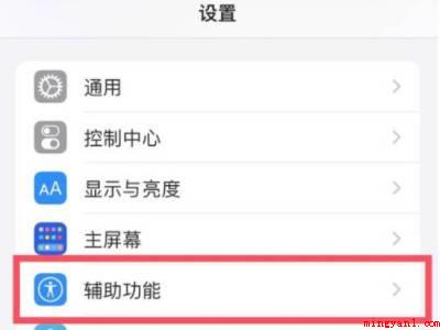 iphone13刷新率在哪调(iphone13刷新率在哪儿调的实际操作过程)