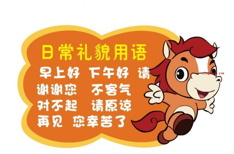 礼貌用语有哪些(简略回应礼貌用语十个字)