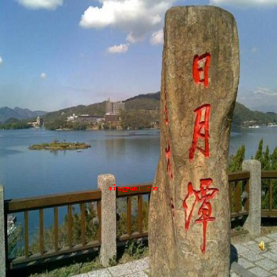 分明在湖上打一地名?(201日月潭)