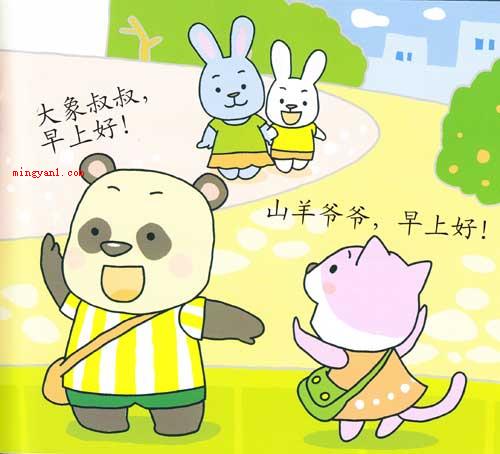 礼貌用语有哪些(简略回应礼貌用语十个字)