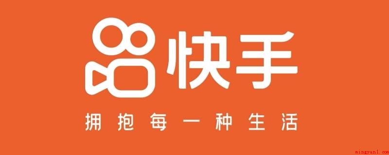 快手账号激活什么意思(演示机型:Iphone 13)