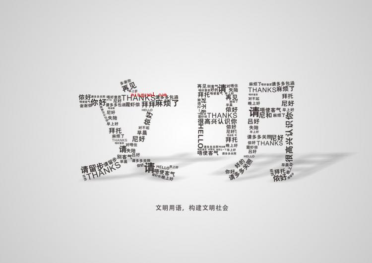 礼貌用语有哪些(简略回应礼貌用语十个字)