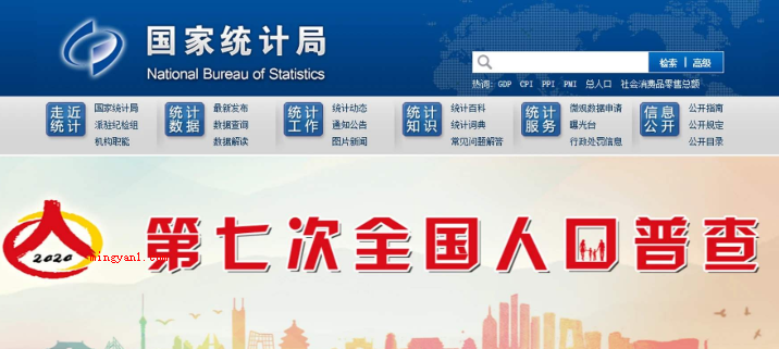 2020人口普查的开始和结束时间是怎样的?(第七次全国各地人口普查)