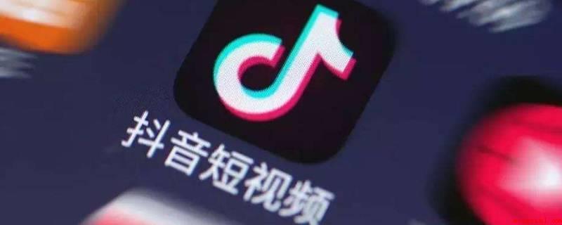 抖音同一个人看算几次播放量(演示机型:Iphone 13)