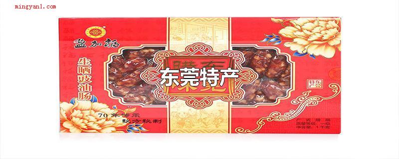 东莞特产(东莞的特色产品有莞香、麻涌香蕉、东莞荔技)