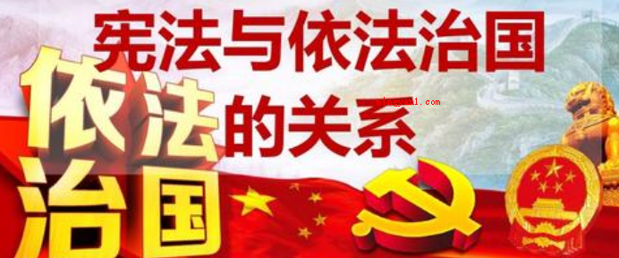 什么是我国的根本法?(宪法宪法是国内的根本法)