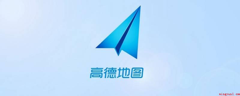 高德ar导航是什么意思(演示机型:Iphone 13)