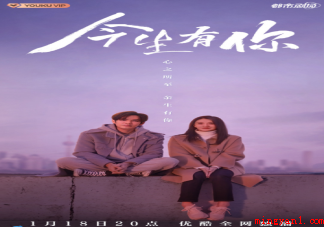 《今生有你》是根据什么小说改编的 《今生有你》讲述了什么故事 《今生有你》是根据什么小说改编的(《今生有你》叙述了什么故事)