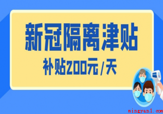 新冠隔离险靠谱吗（购买新冠隔离险要注意什么）