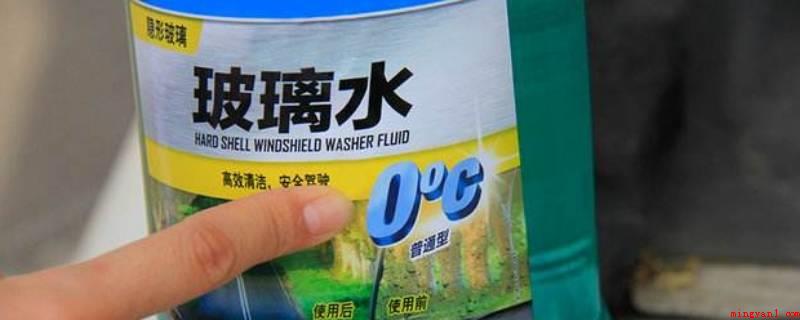 玻璃水分夏季冬季吗(夏天的玻璃水通常最少是0)