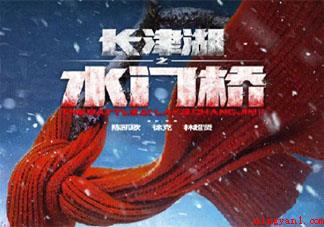 水门桥票房会超越长津湖吗