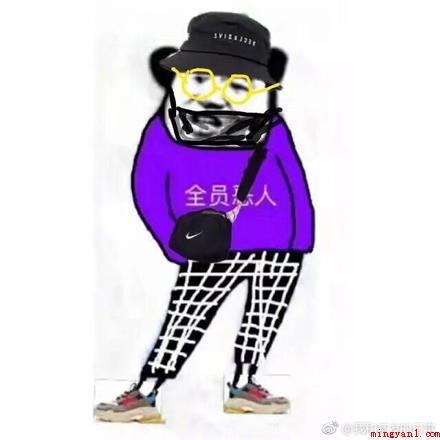 全员恶人是什么梗(最近经常在网上看到)